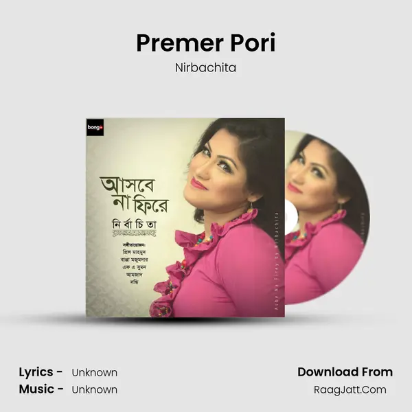 Premer Pori MP3 Song by Nirbachita Cover