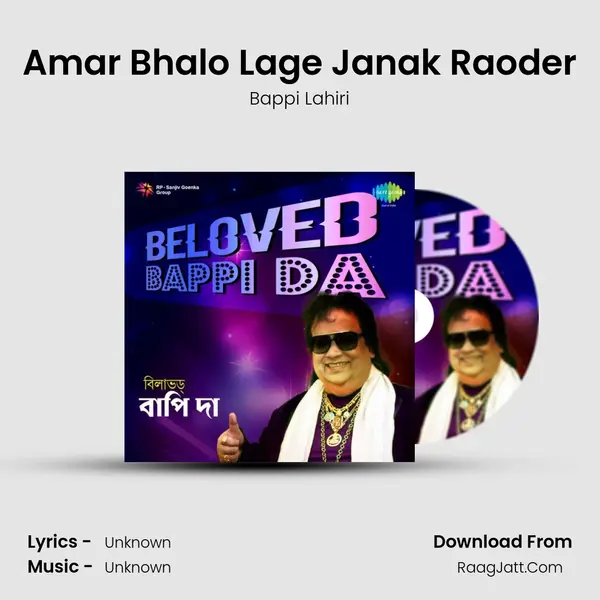 Amar Bhalo Lage Janak Raoder Cover