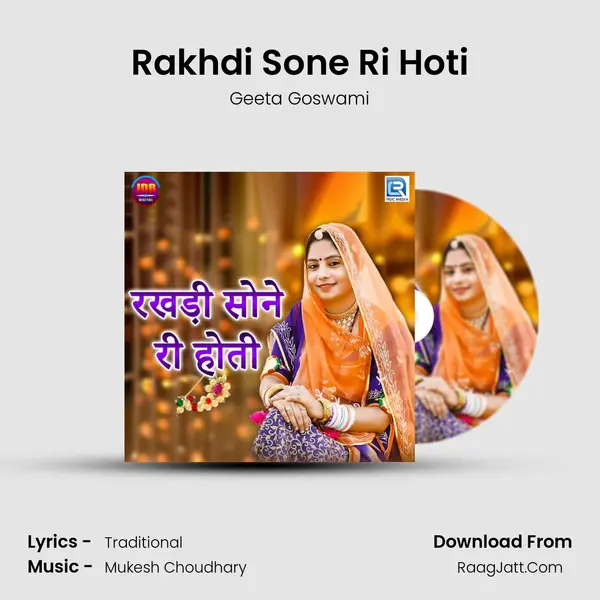 Rakhdi Sone Ri Hoti MP3 Song by Geeta Goswami Cover