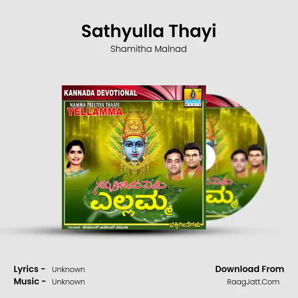 Sathyulla Thayi MP3 Song by Shamitha Malnad Cover