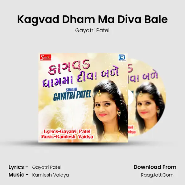 Kagvad Dham Ma Diva Bale - Gayatri Patel