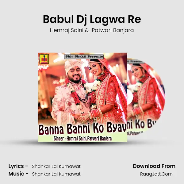 Babul Dj Lagwa Re MP3 Song by Hemraj Saini Cover