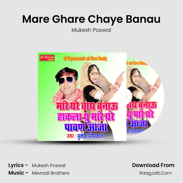 Mare Ghare Chaye Banau - Mukesh Poswal