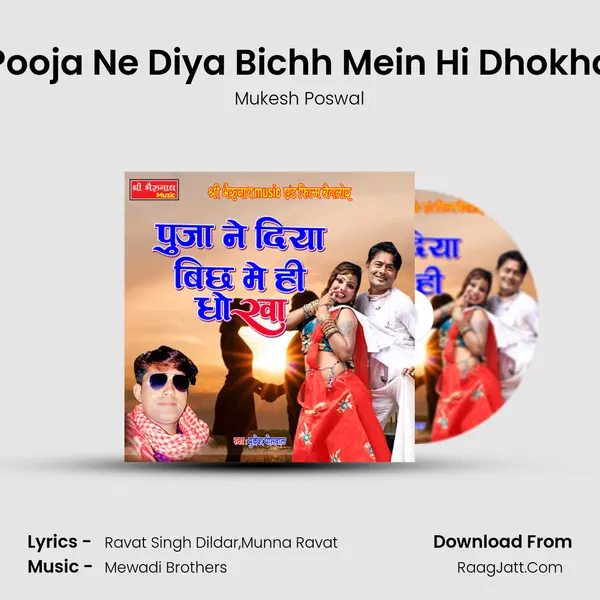 Pooja Ne Diya Bichh Mein Hi Dhokha - Mukesh Poswal
