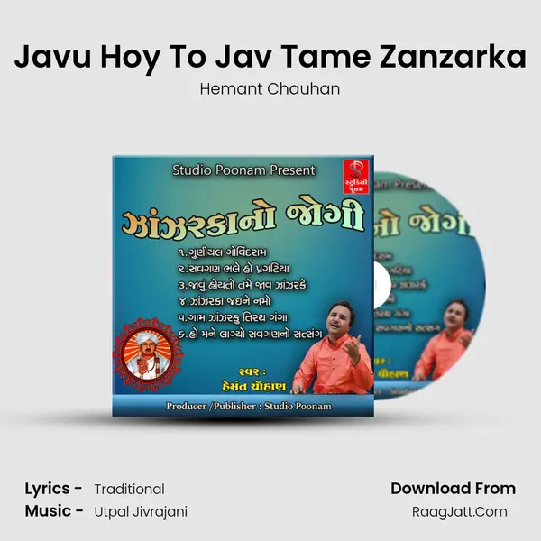 Javu Hoy To Jav Tame Zanzarka MP3 Song by Hemant Chauhan Cover