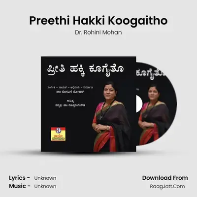 Preethi Hakki Koogaitho - Single - Dr. Rohini Mohan