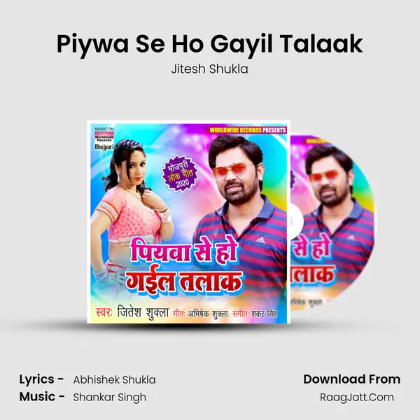 Piywa Se Ho Gayil Talaak mp3 song