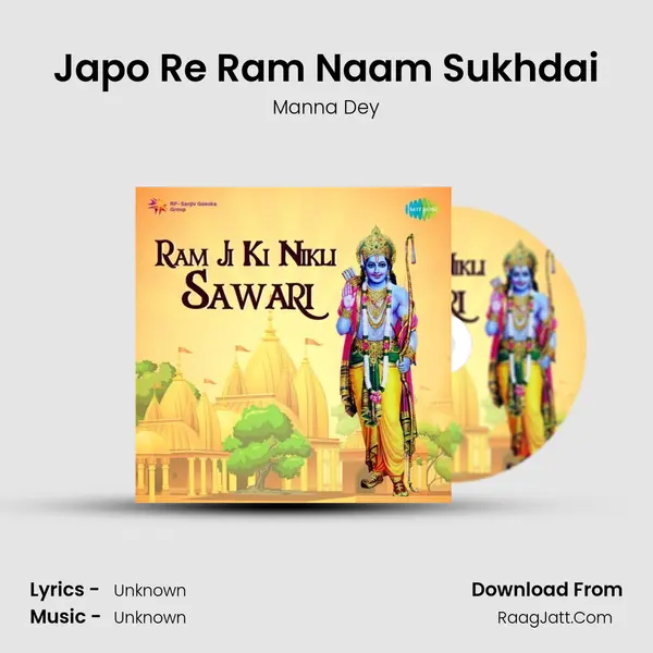 Japo Re Ram Naam Sukhdai Cover