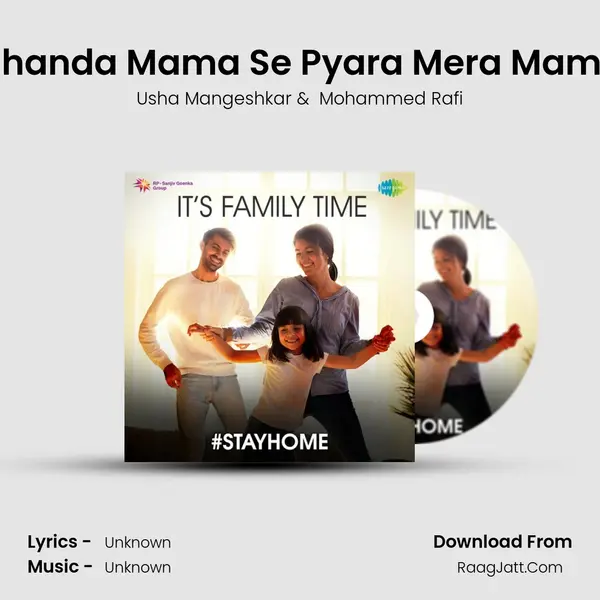 Chanda Mama Se Pyara Mera Mama Cover