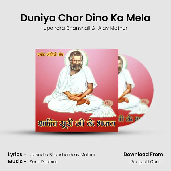 Duniya Char Dino Ka Mela mp3 song