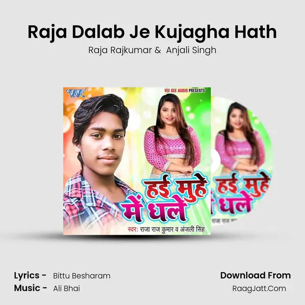 Raja Dalab Je Kujagha Hath MP3 Song by Raja Rajkumar Cover