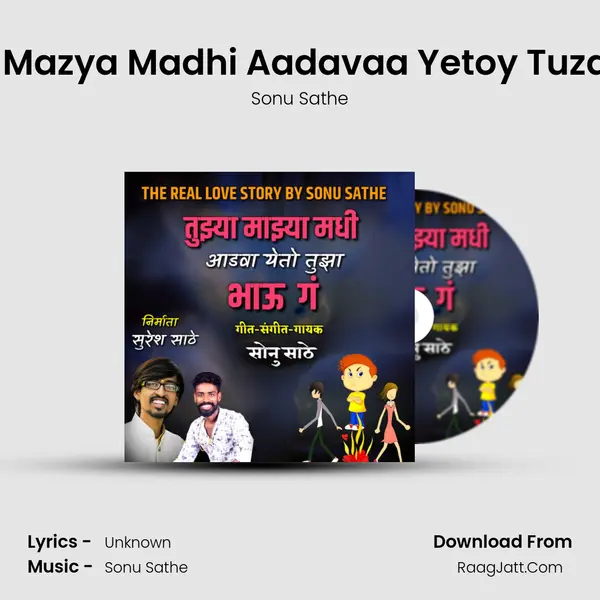 Tuzya Mazya Madhi Aadavaa Yetoy Tuza Bhau mp3 song