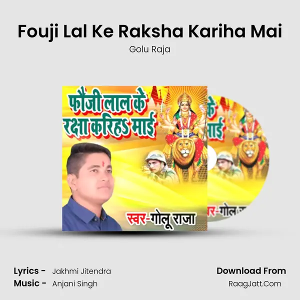Fouji Lal Ke Raksha Kariha Mai mp3 song