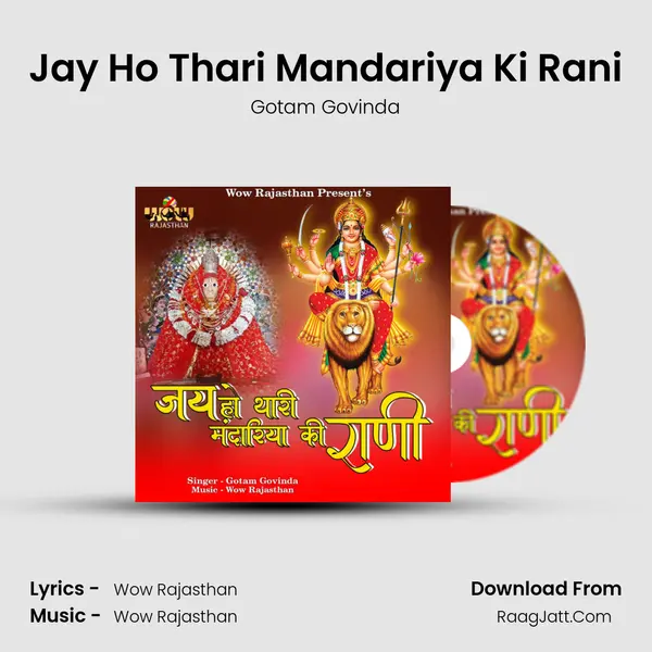 Jay Ho Thari Mandariya Ki Rani mp3 song