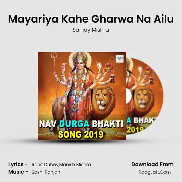 Mayariya Kahe Gharwa Na Ailu MP3 Song by Sanjay Mishra Cover