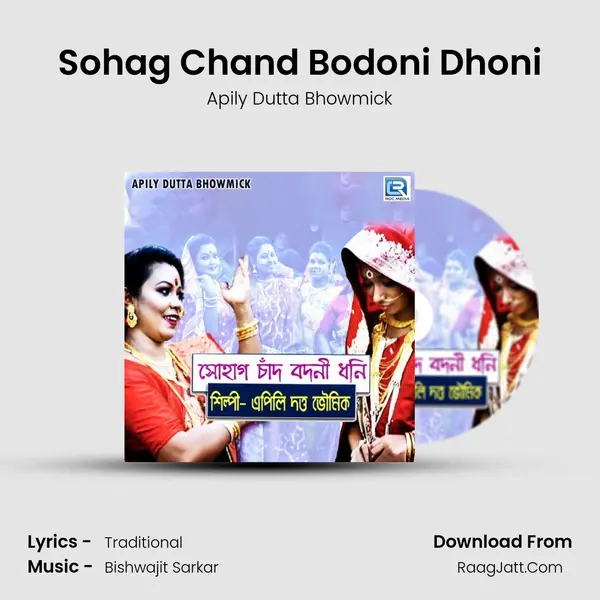 Sohag Chand Bodoni Dhoni - Apily Dutta Bhowmick