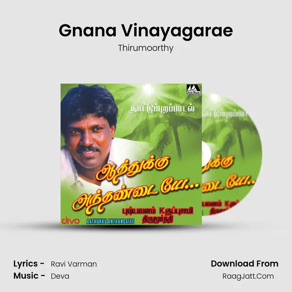 Gnana Vinayagarae MP3 Song by Thirumoorthy Cover