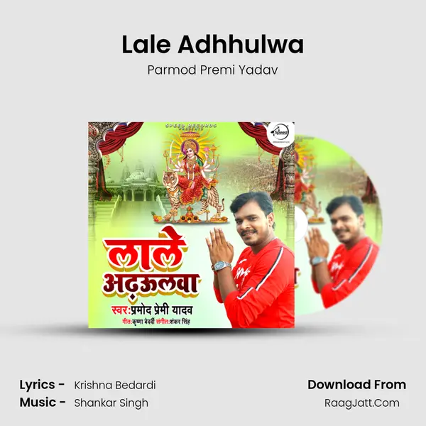 Lale Adhhulwa - Parmod Premi Yadav