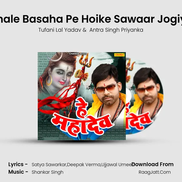 Chale Basaha Pe Hoike Sawaar Jogiya MP3 Song by Tufani Lal Yadav Cover