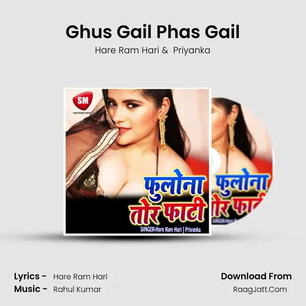 Ghus Gail Phas Gail mp3 song