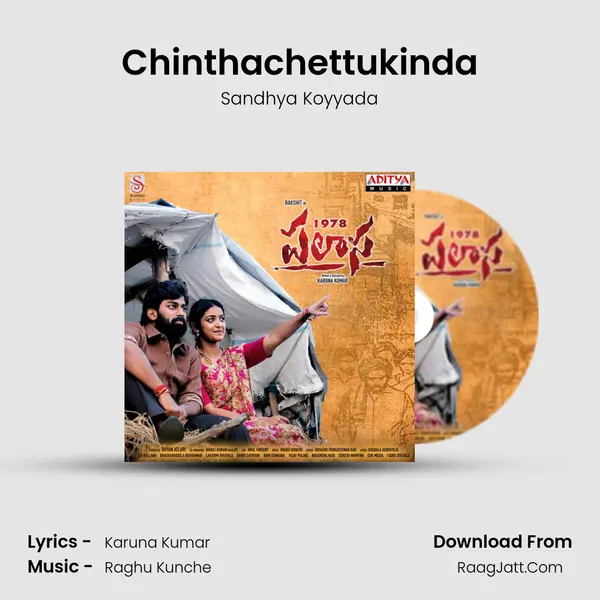Chinthachettukinda MP3 Song by Sandhya Koyyada Cover