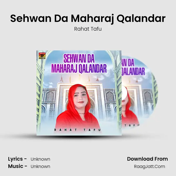 Sehwan Da Maharaj Qalandar mp3 song