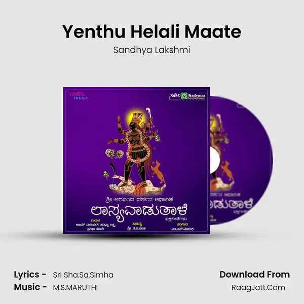 Yenthu Helali Maate MP3 Song by Sandhya Lakshmi Cover