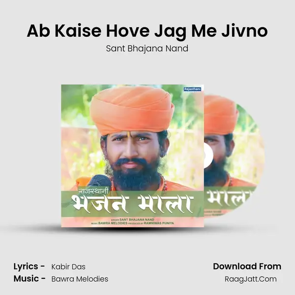 Ab Kaise Hove Jag Me Jivno MP3 Song by Sant Bhajana Nand Cover