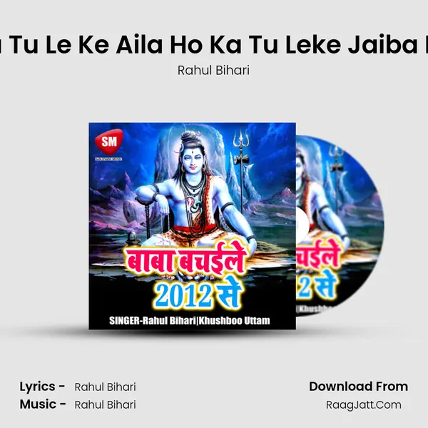 Ka Tu Le Ke Aila Ho Ka Tu Leke Jaiba Ho MP3 Song by Rahul Bihari Cover