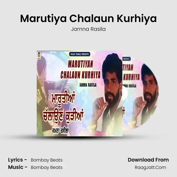 Marutiya Chalaun Kurhiya mp3 song