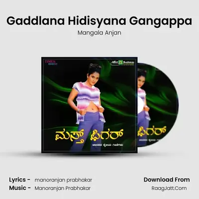 Gaddlana Hidisyana Gangappa mp3 song