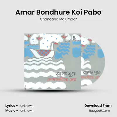 Amar Bondhure Koi Pabo MP3 Song by Chandana Majumdar Cover