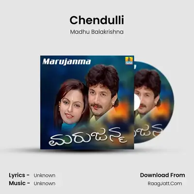Chendulli MP3 Song by Madhu Balakrishna Cover