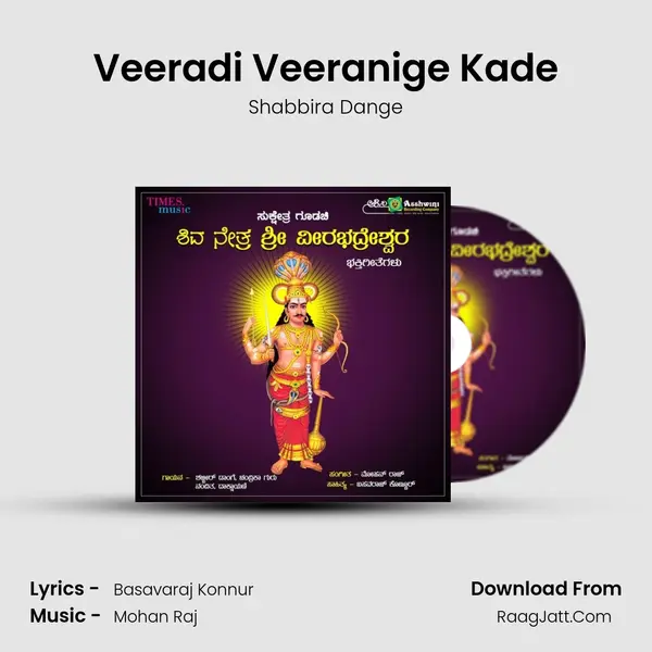 Veeradi Veeranige Kade MP3 Song by Shabbira Dange Cover