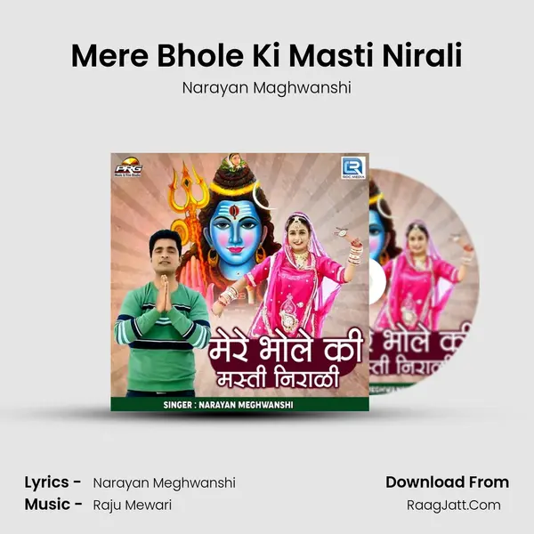 Mere Bhole Ki Masti Nirali MP3 Song by Narayan Maghwanshi Cover