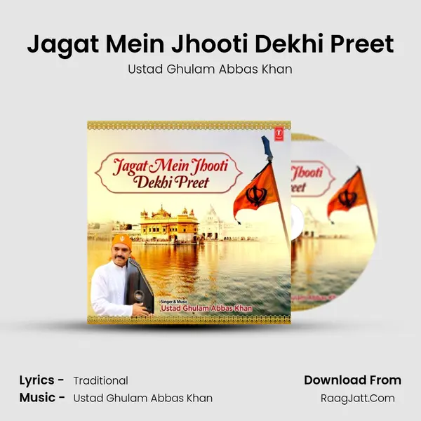Jagat Mein Jhooti Dekhi Preet mp3 song