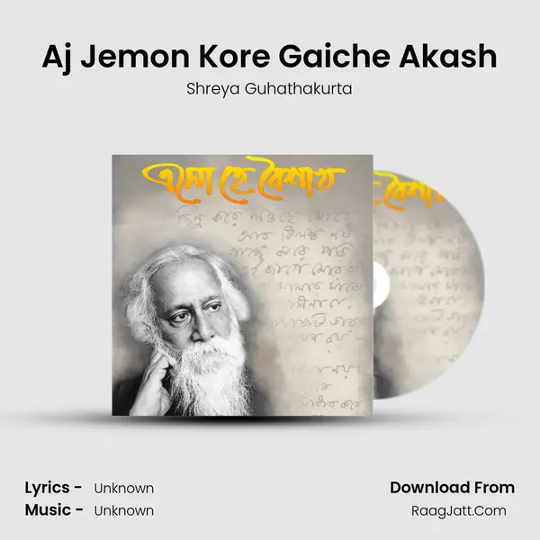 Aj Jemon Kore Gaiche Akash MP3 Song by Shreya Guhathakurta Cover