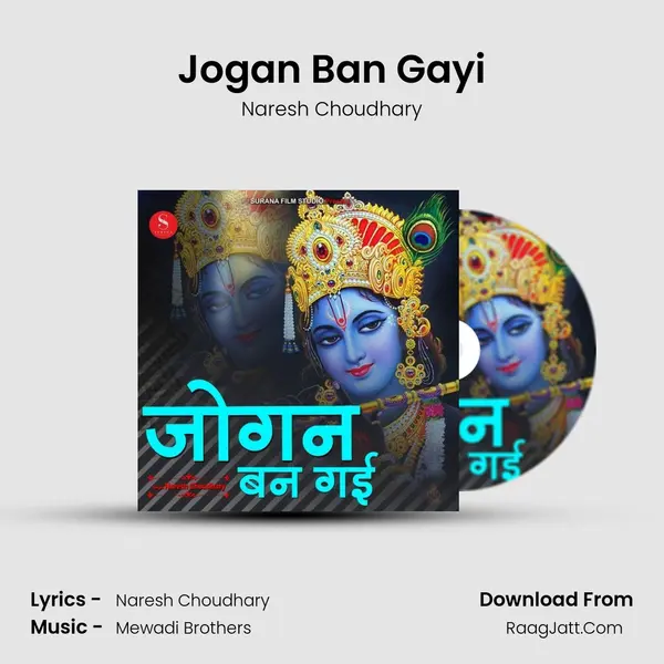 Jogan Ban Gayi mp3 song