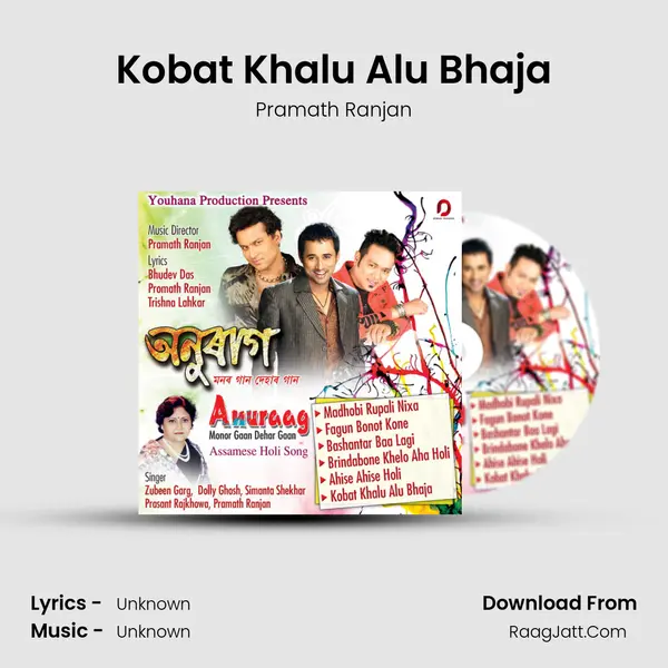 Kobat Khalu Alu Bhaja MP3 Song by Pramath Ranjan Cover
