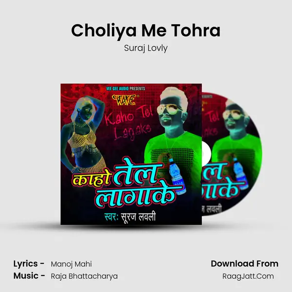 Choliya Me Tohra MP3 Song by Suraj Lovly Cover