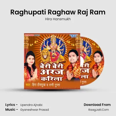 Raghupati Raghaw Raj Ram MP3 Song by Hira Hansmukh Cover
