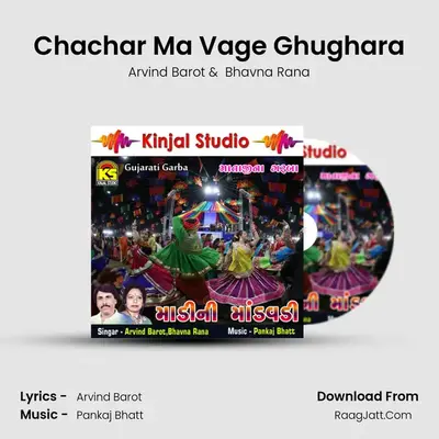 Chachar Ma Vage Ghughara MP3 Song by Arvind Barot Cover