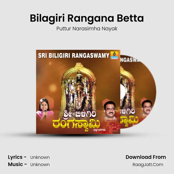 Bilagiri Rangana Betta MP3 Song by Puttur Narasimha Nayak Cover