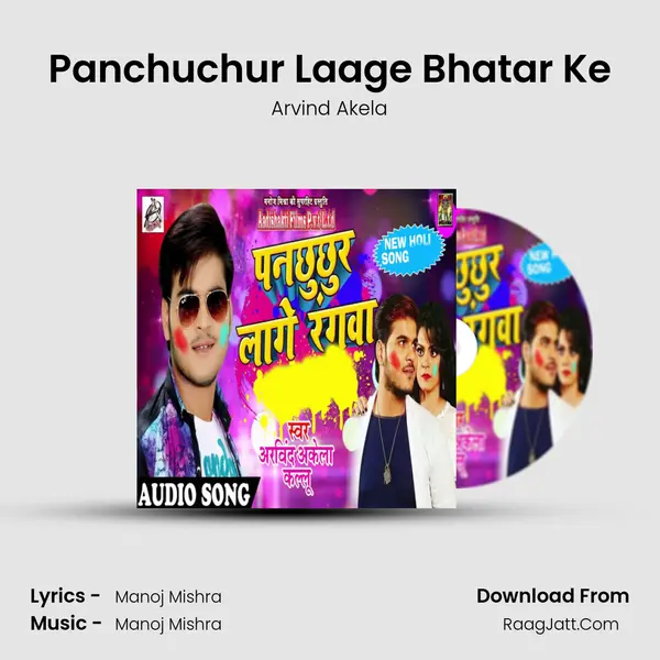 Panchuchur Laage Bhatar Ke MP3 Song by Arvind Akela Cover