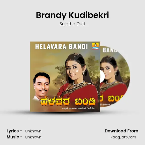 Brandy Kudibekri MP3 Song by Sujatha Dutt Cover