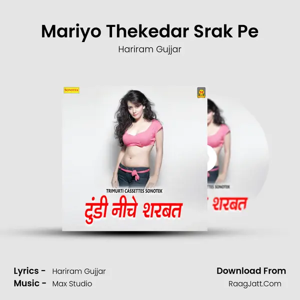 Mariyo Thekedar Srak Pe MP3 Song by Hariram Gujjar Cover