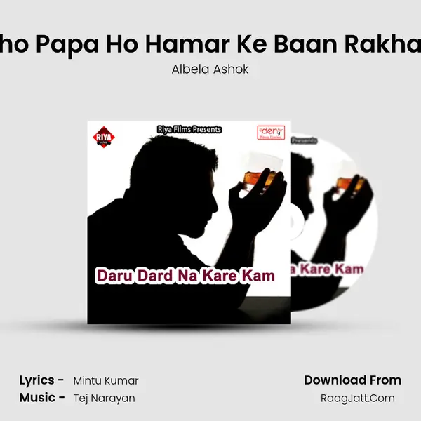 Kaho Papa Ho Hamar Ke Baan Rakhaba MP3 Song by Albela Ashok Cover