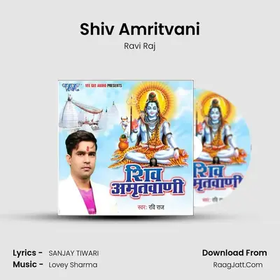 Shiv Amritvani - 