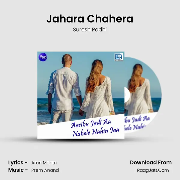 Jahara Chahera MP3 Song by Suresh Padhi Cover