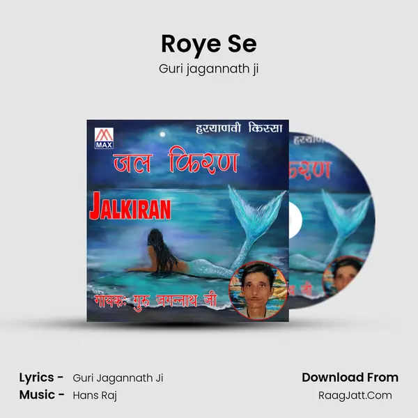 Roye Se mp3 song